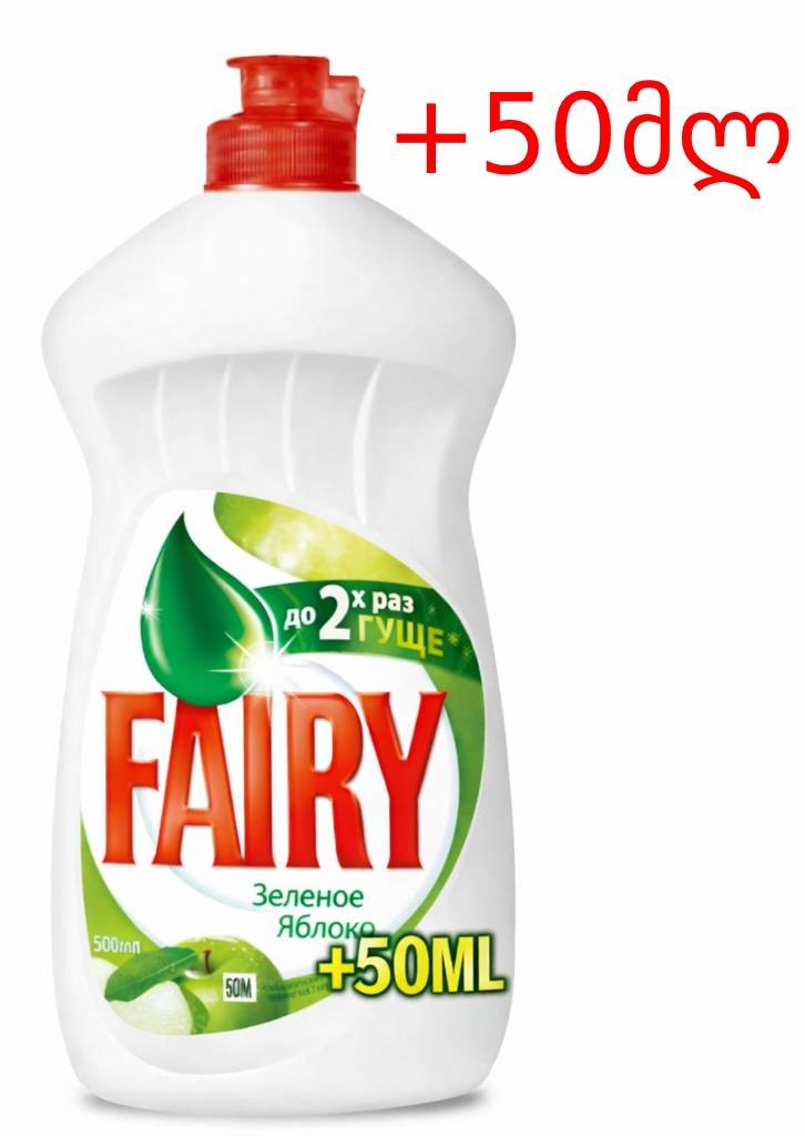 Dishwasher liquid "Fairy" 0.5L - ვაშლი