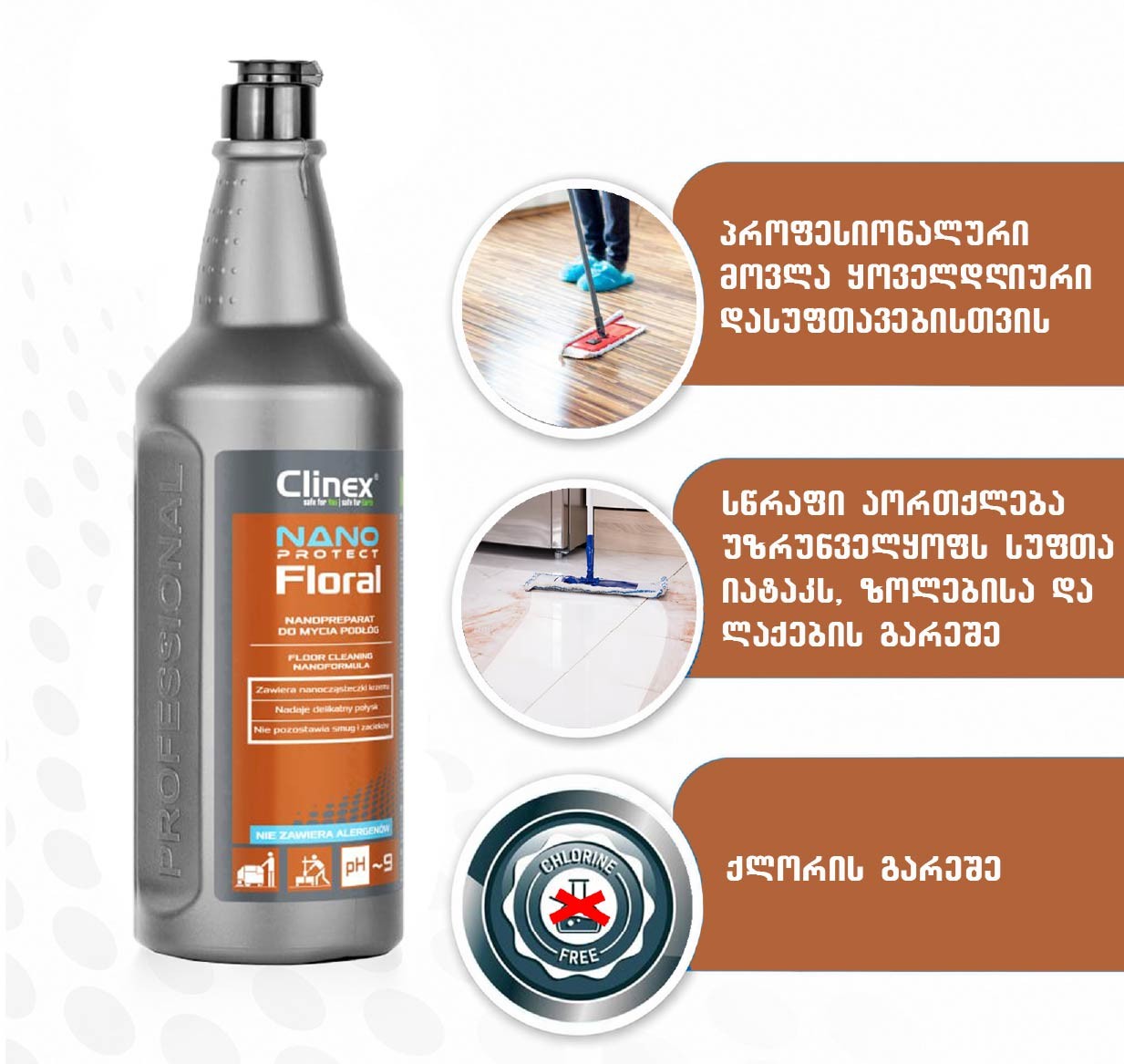 იატაკის საპრიალებელი სითხე CLINEX Nano Protect (1ლტ) (გასაზავებელი) (უმაღლესი ხარისხი) წყალგაუმტარი ზედაპირებისთვის