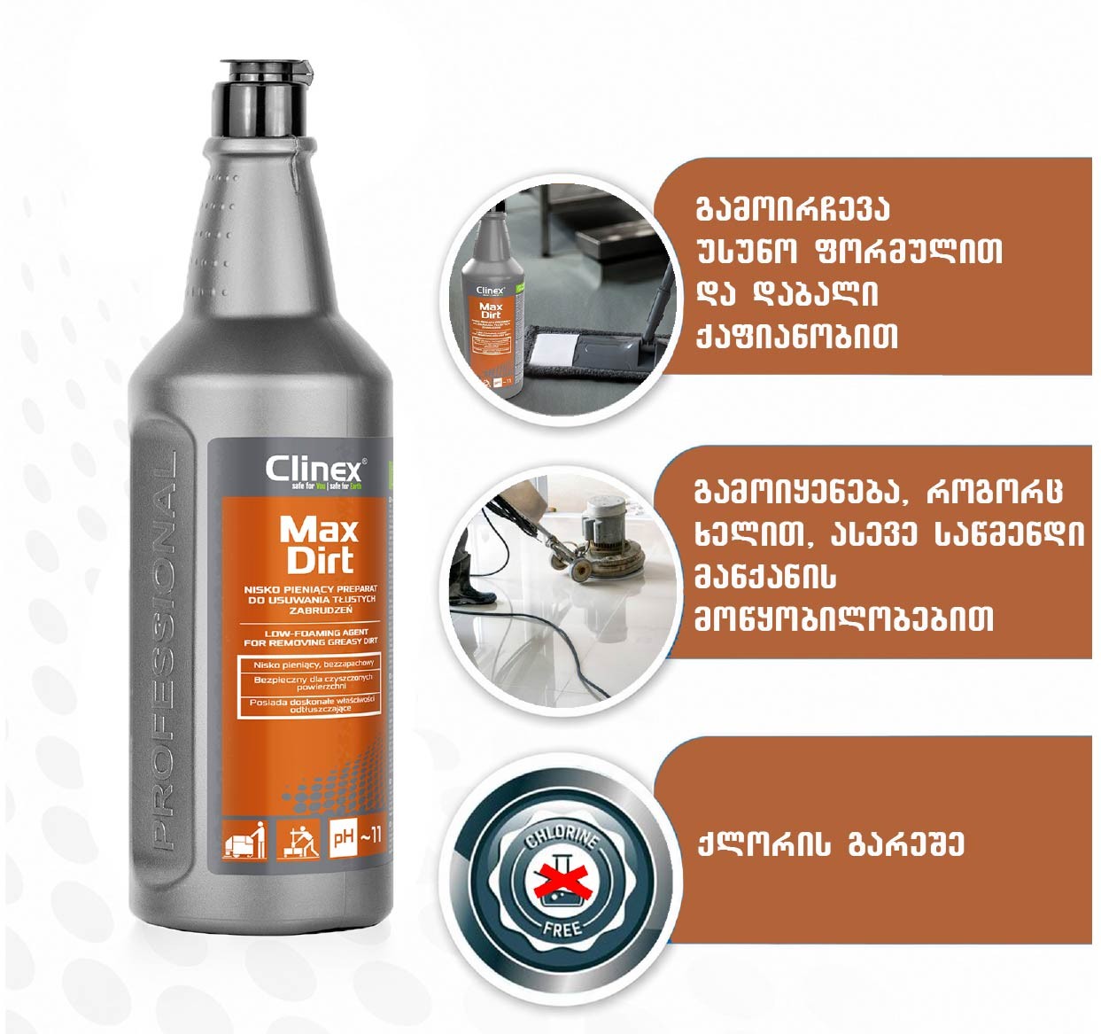 Clinex Max Dirt საწმენდი საშუალება, 1 ლ