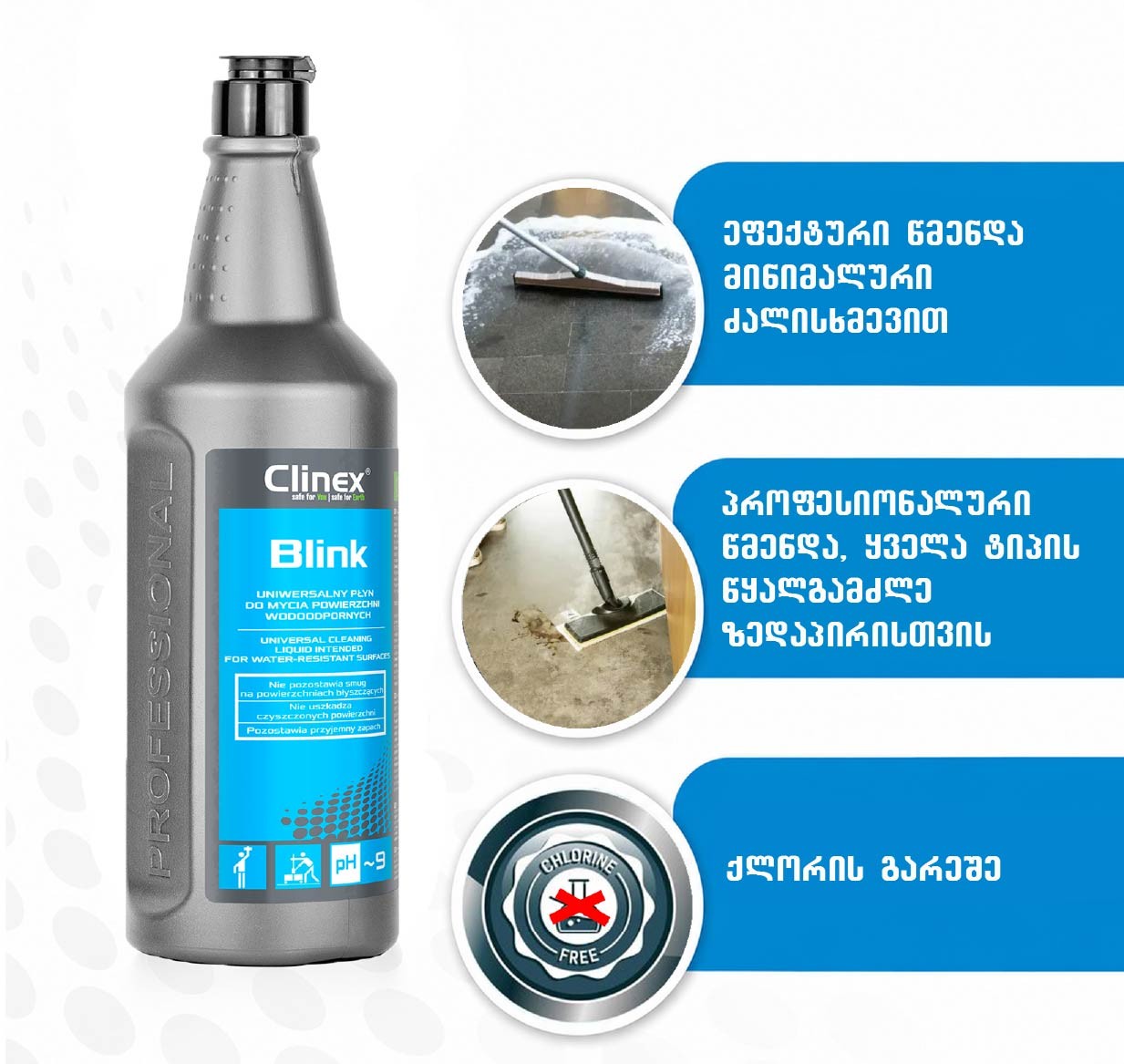 UNIVERSAL CLEANER WATER-RESISTANT SURFACES 1000 ML